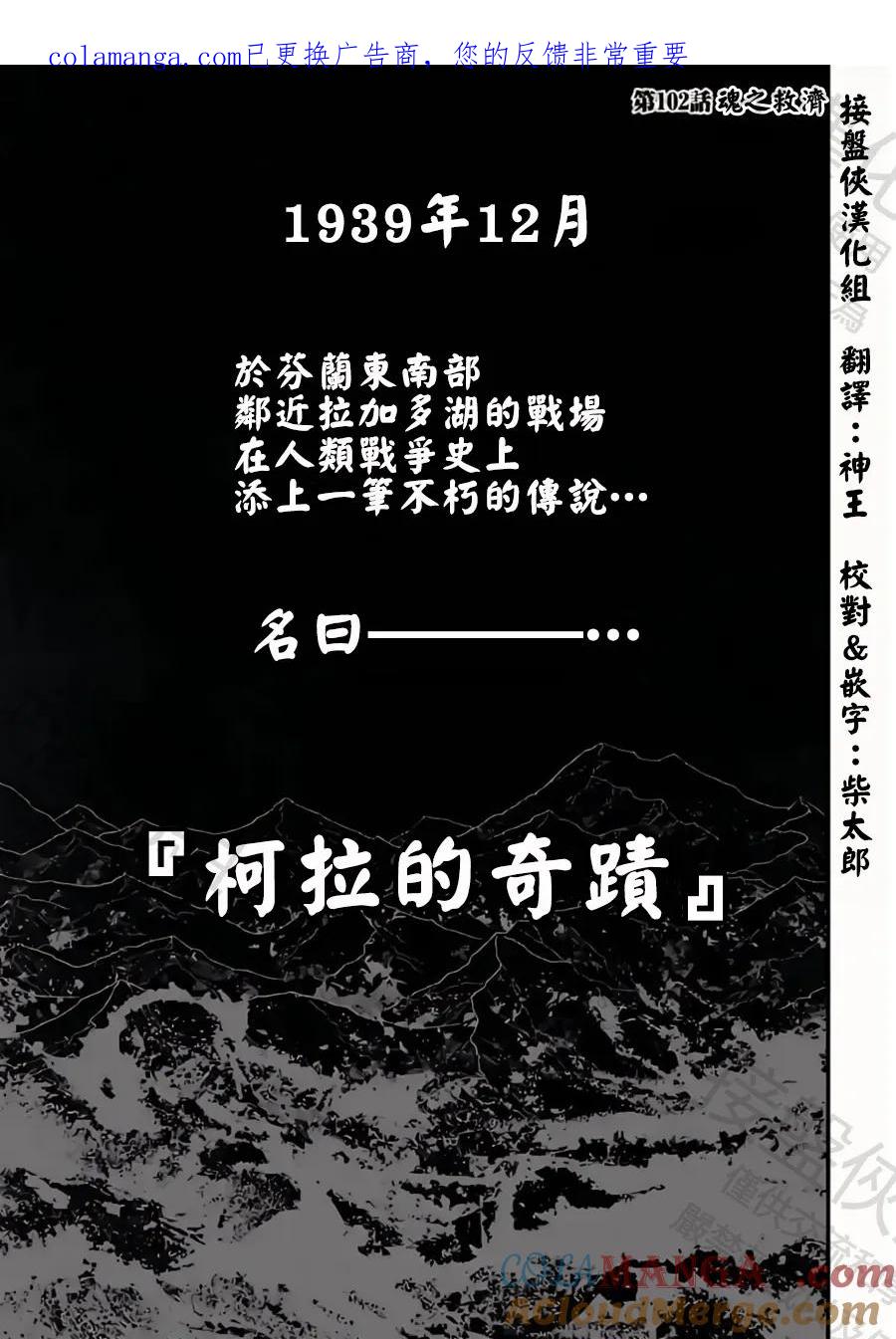 第102话 魂之救济0