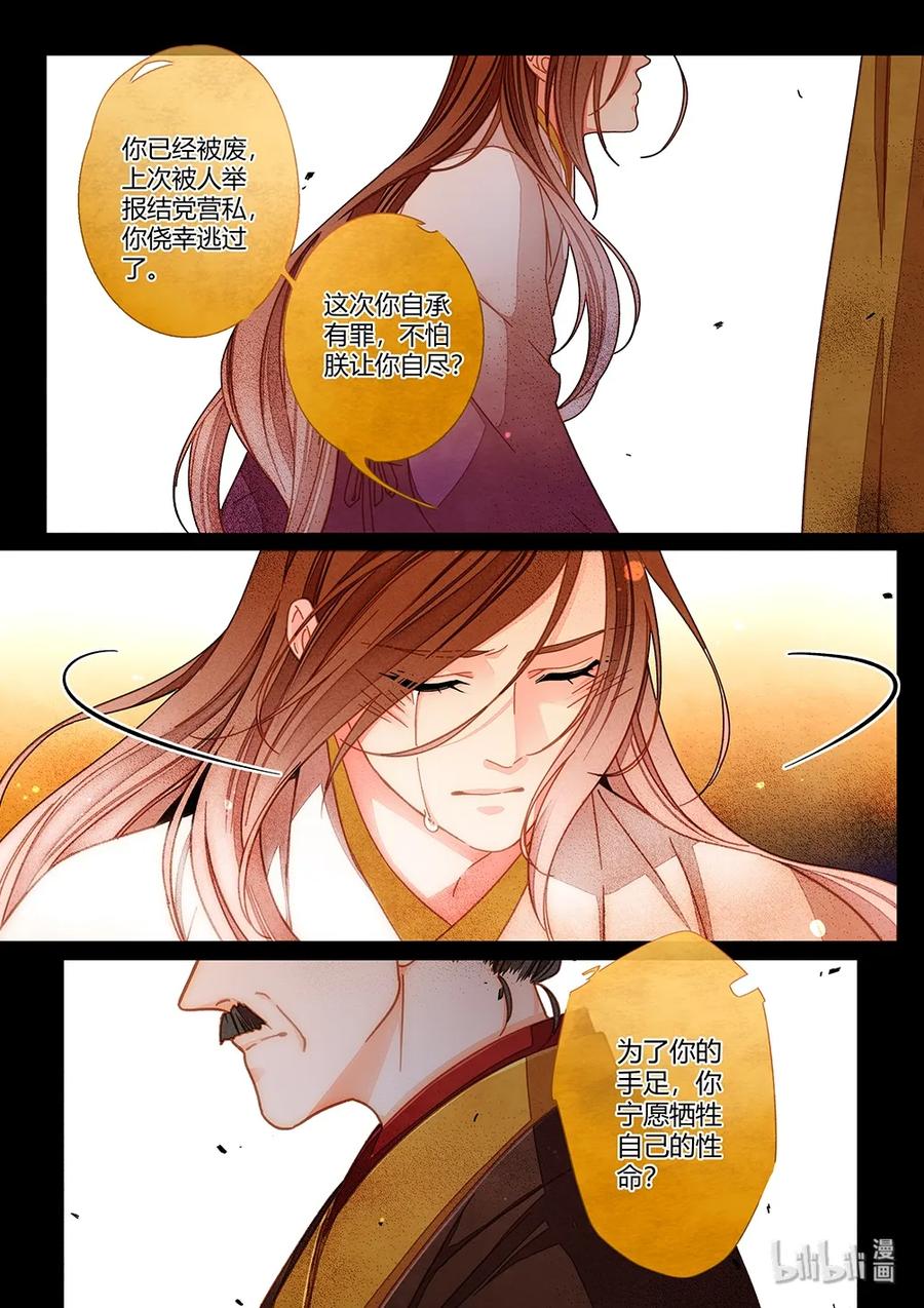 071 第三十九话（下）3