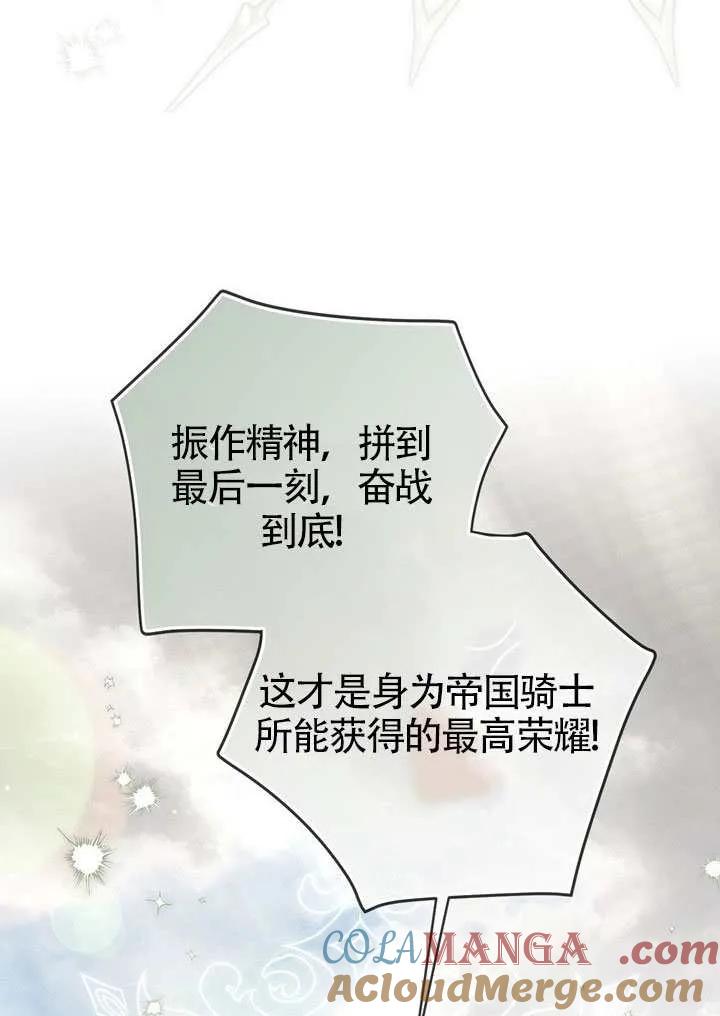 第104话4