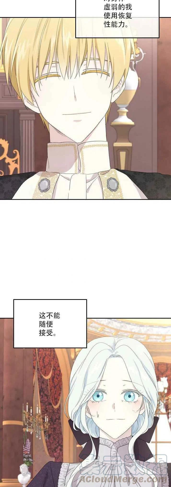 第37话2