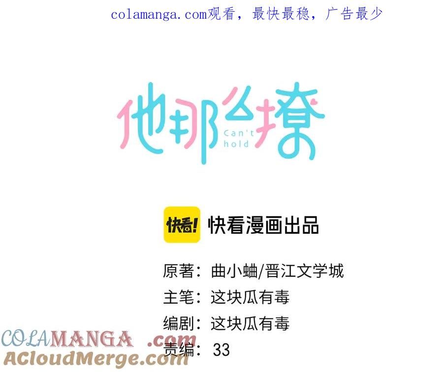 第132话 “怜香惜玉”0