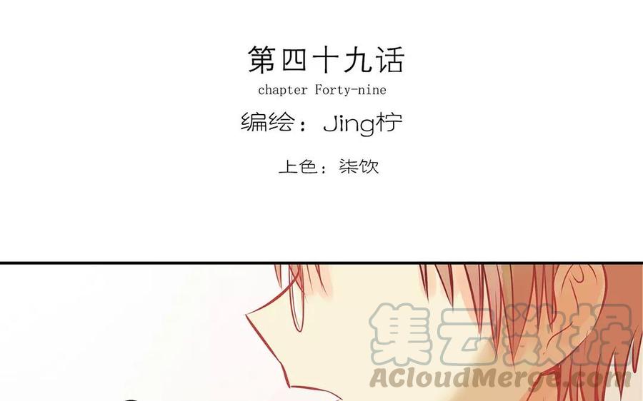 第49话 我等你回来！0