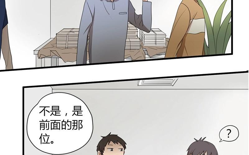 第19话 原来你都是认真的？！1