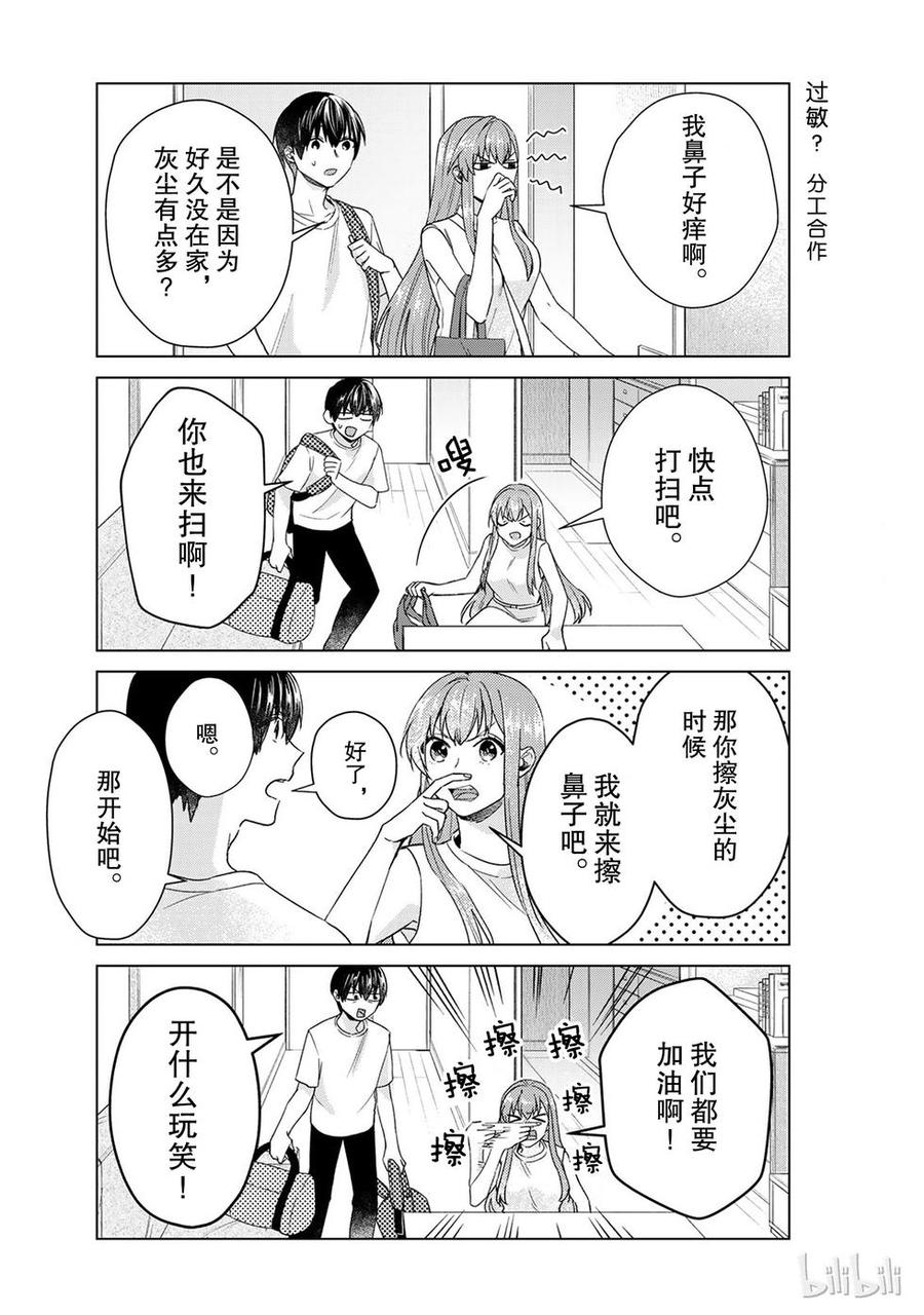 41 和她一起做菜棒极啦！2