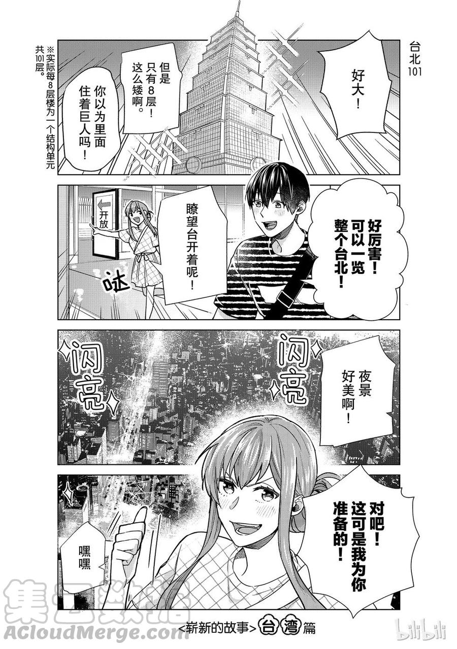 40 台湾之旅，棒极啦！4