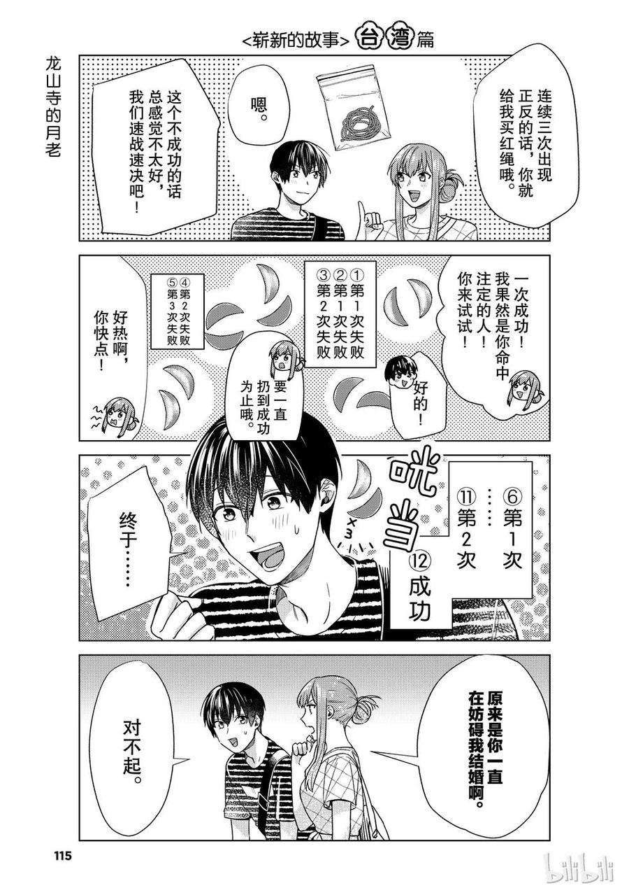 40 台湾之旅，棒极啦！3