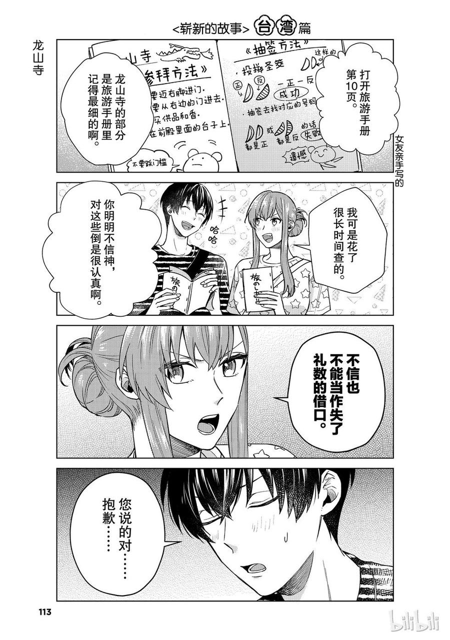 40 台湾之旅，棒极啦！1