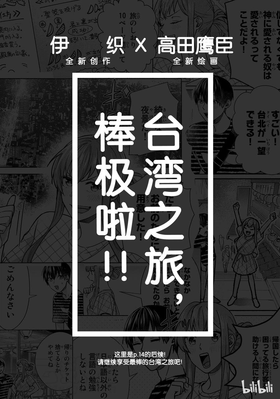40 台湾之旅，棒极啦！0