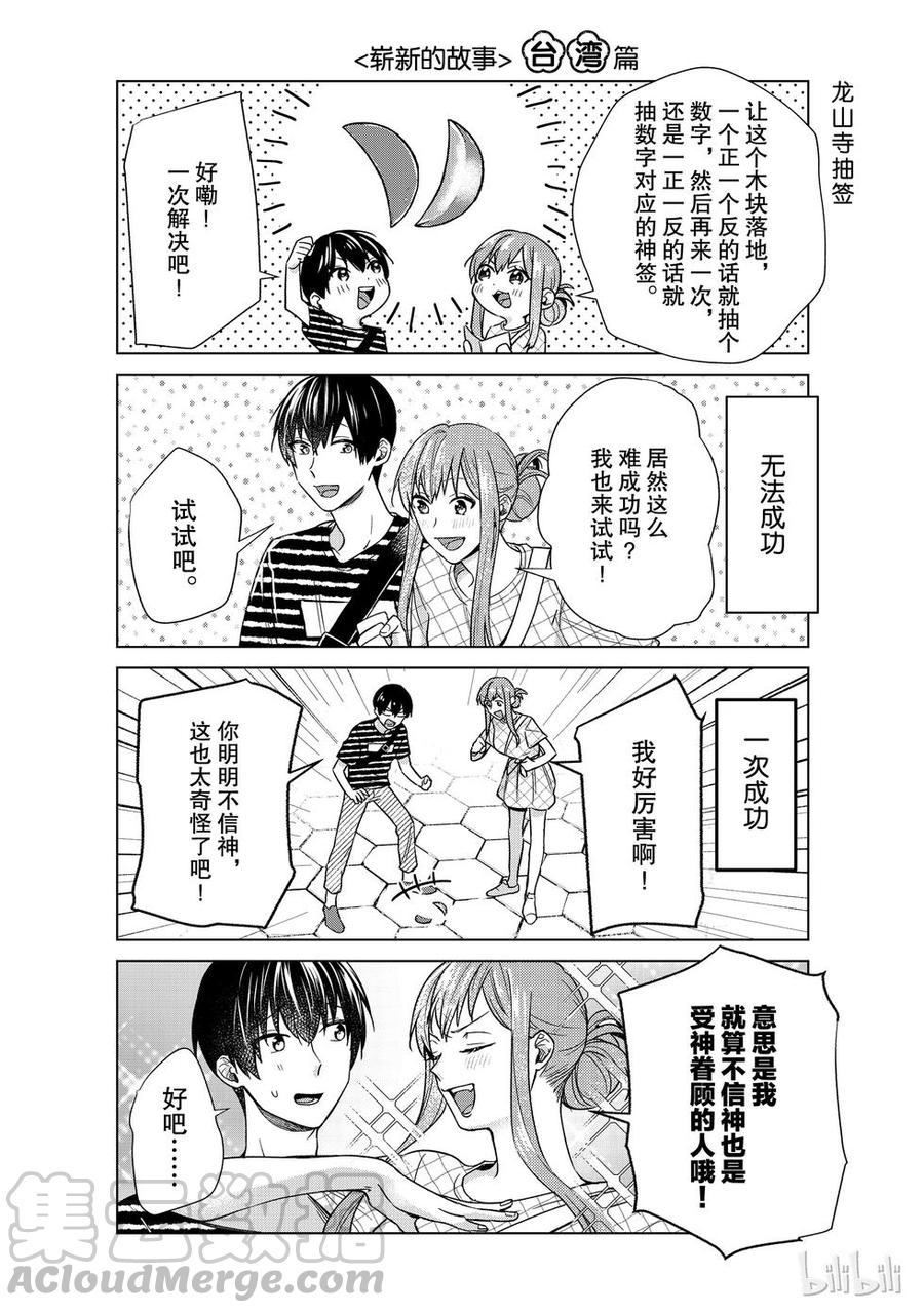 40 台湾之旅，棒极啦！2