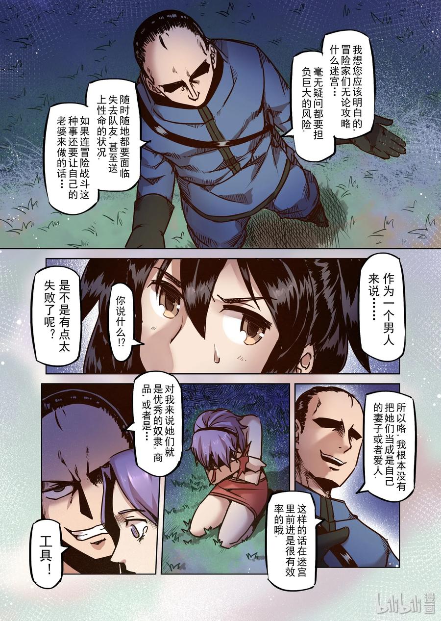 052 一起去冒险吧（3）2