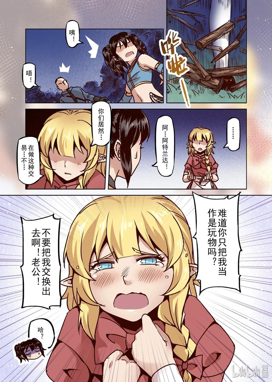 052 一起去冒险吧（3）3