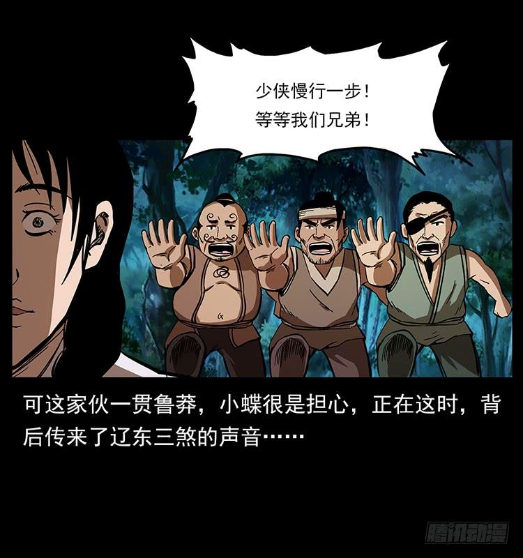 漠北妖龙4