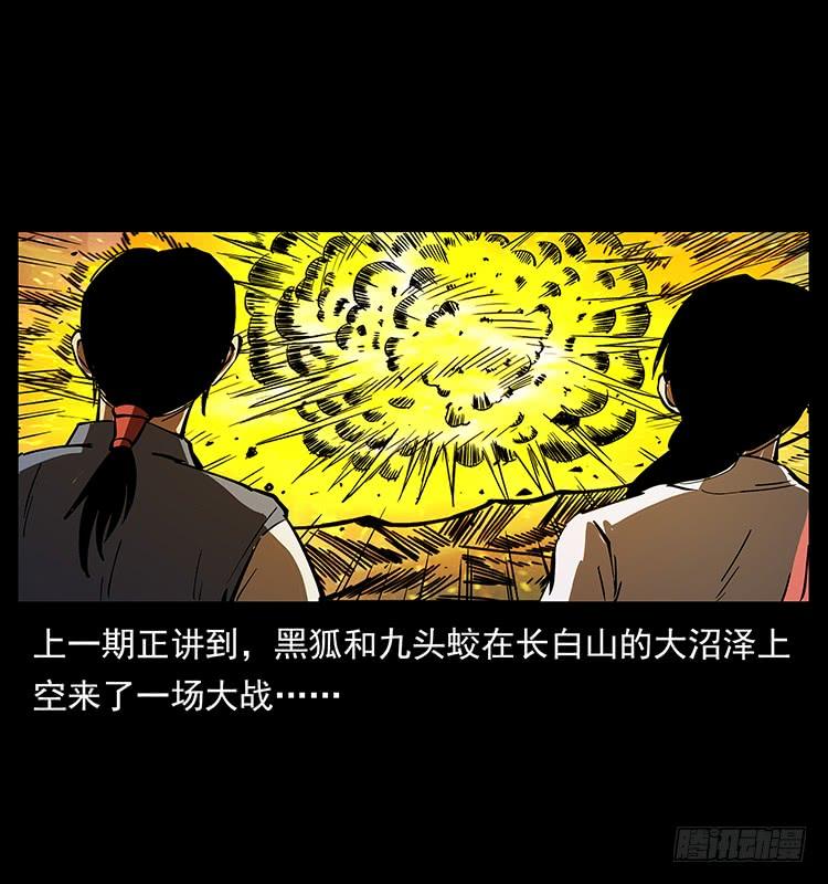 漠北妖龙1
