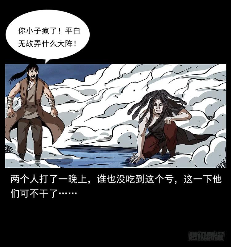 漠北妖龙2