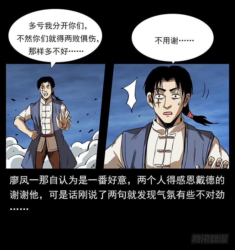 漠北妖龙3