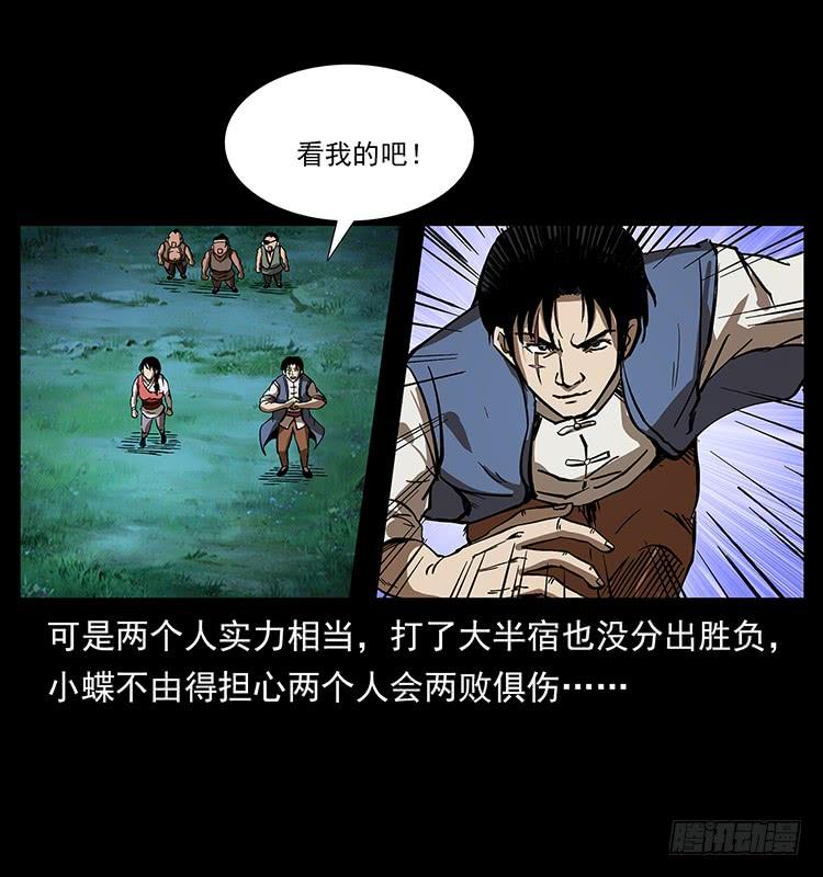 漠北妖龙2