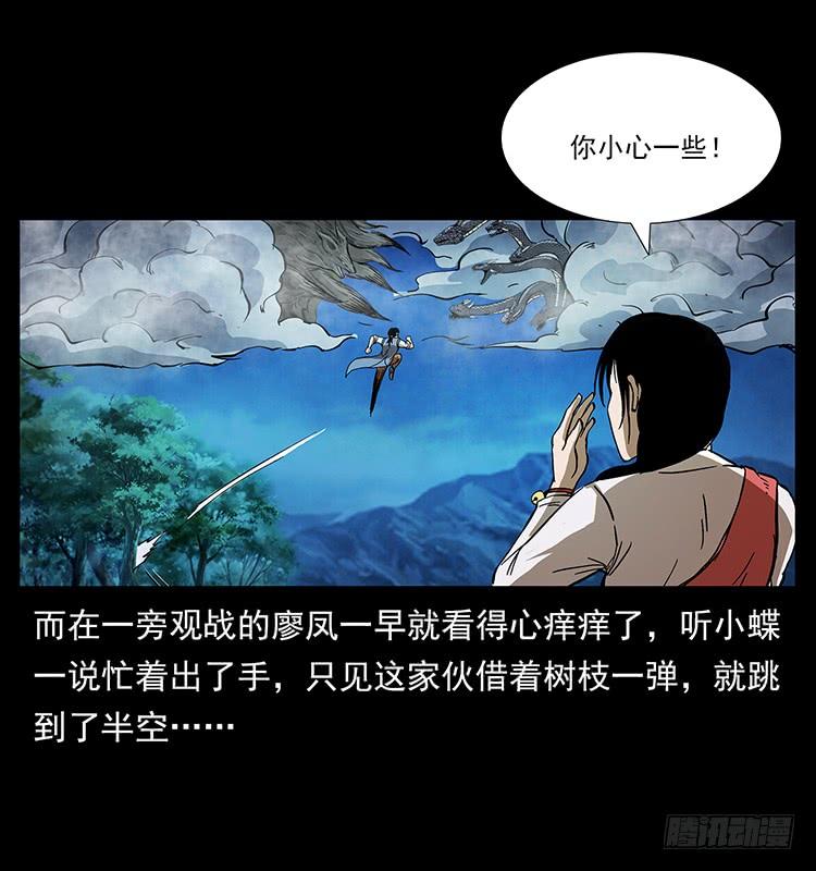 漠北妖龙3