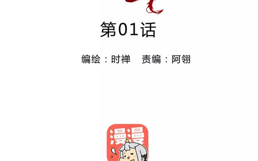 第1话 公主是男的怎么嫁！1