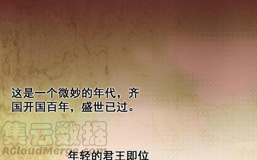 第1话 公主是男的怎么嫁！4