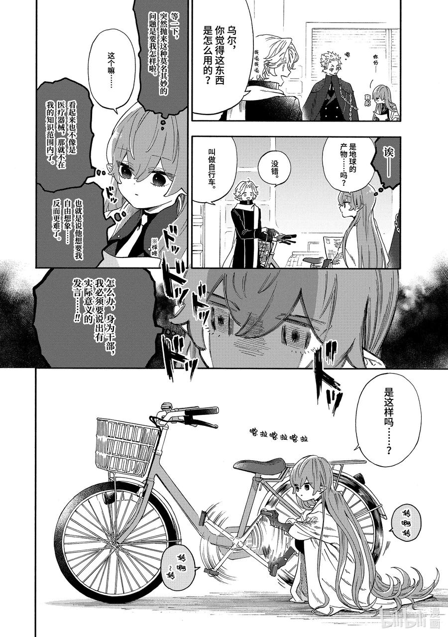 69 邪恶组织和自行车会议3