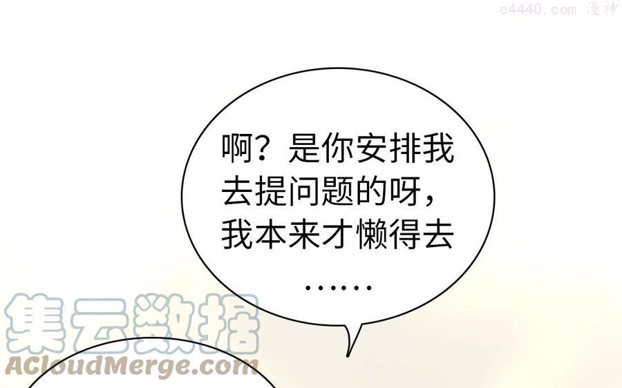 第31话 你是我的4
