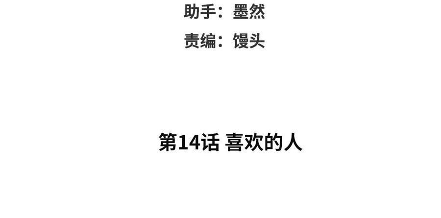 第14话 喜欢的人3