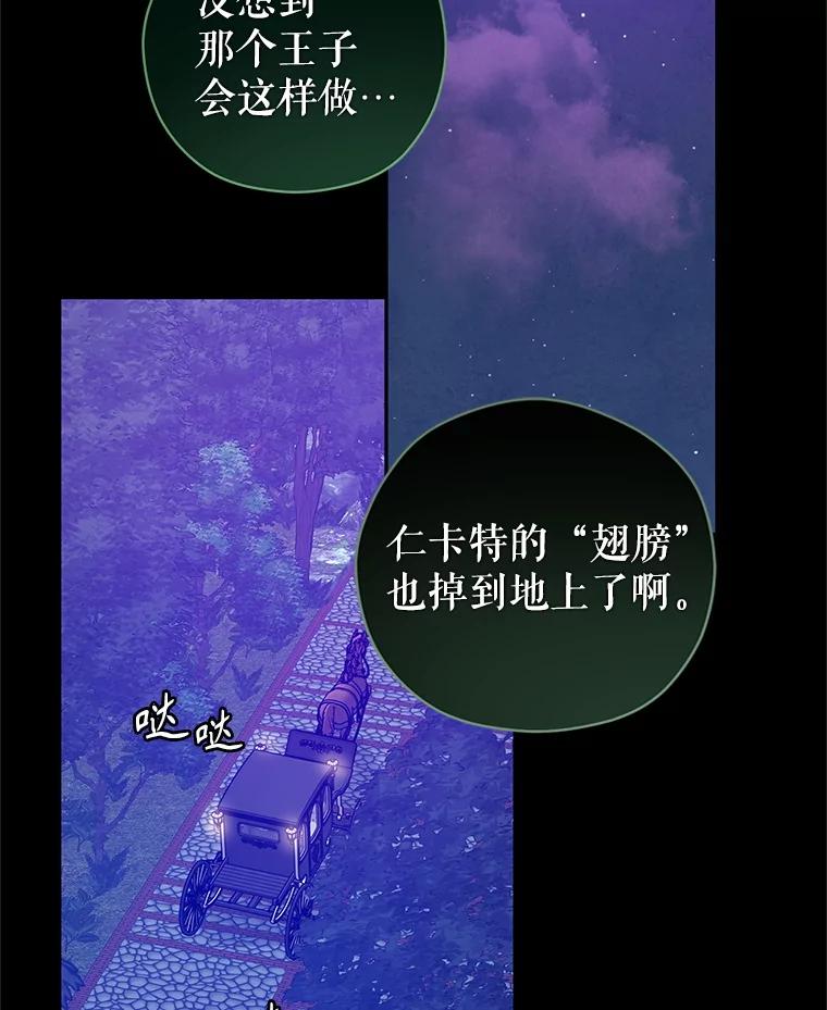 98.计划被打乱1
