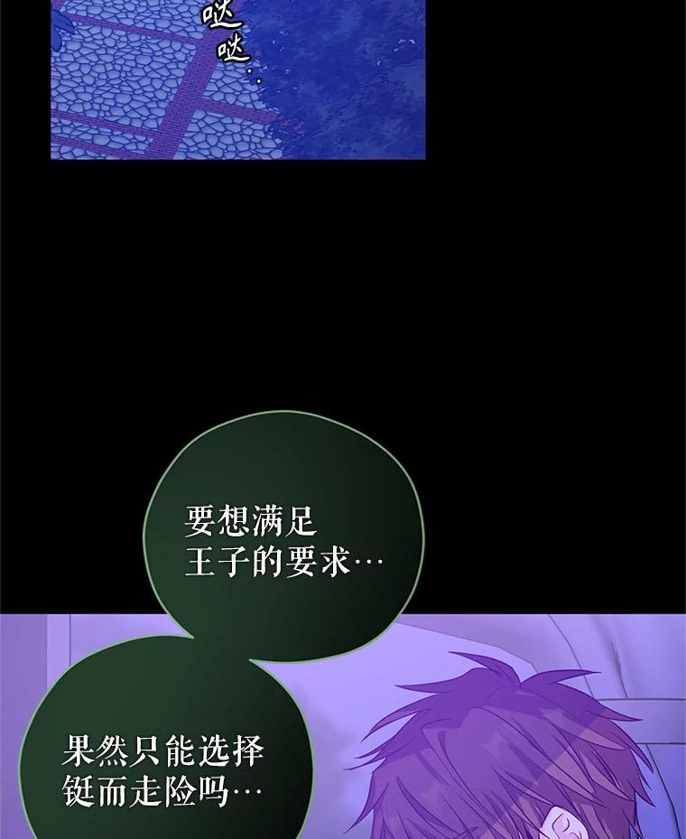 98.计划被打乱2