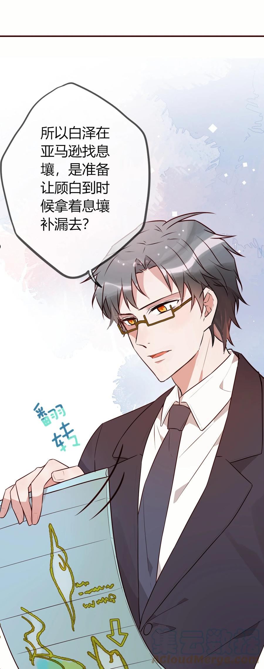 069 你的本体很胖哒2