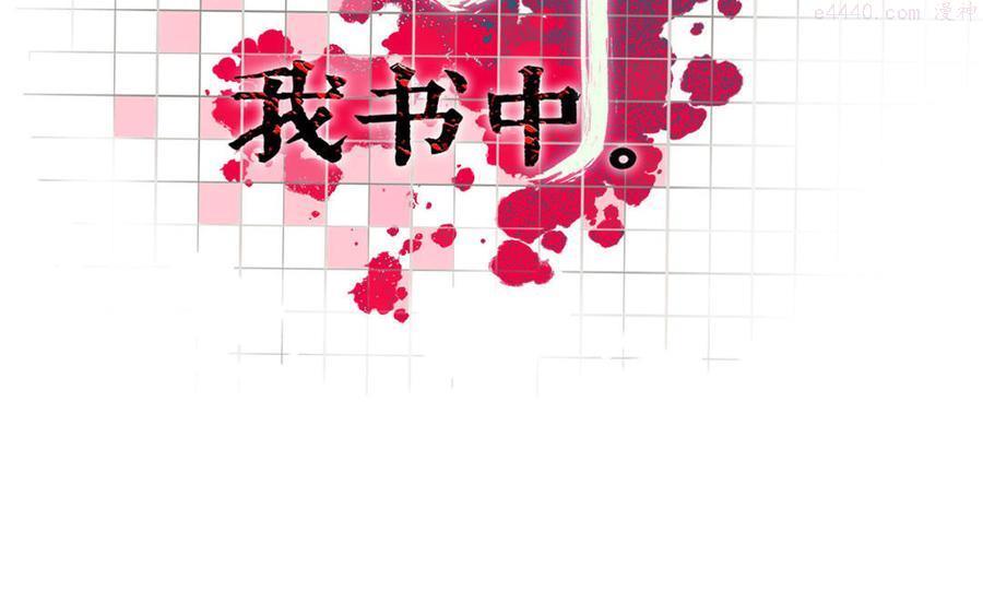 第17话 被嫌弃的一生1