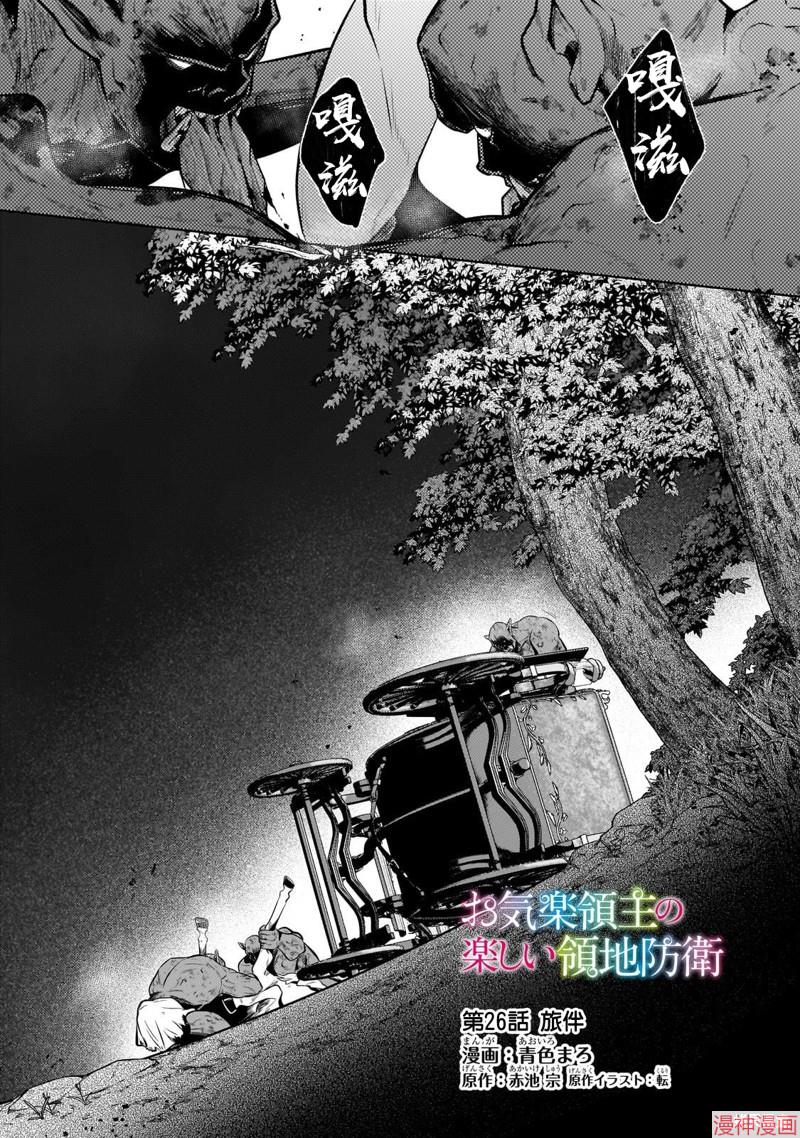 第26话0