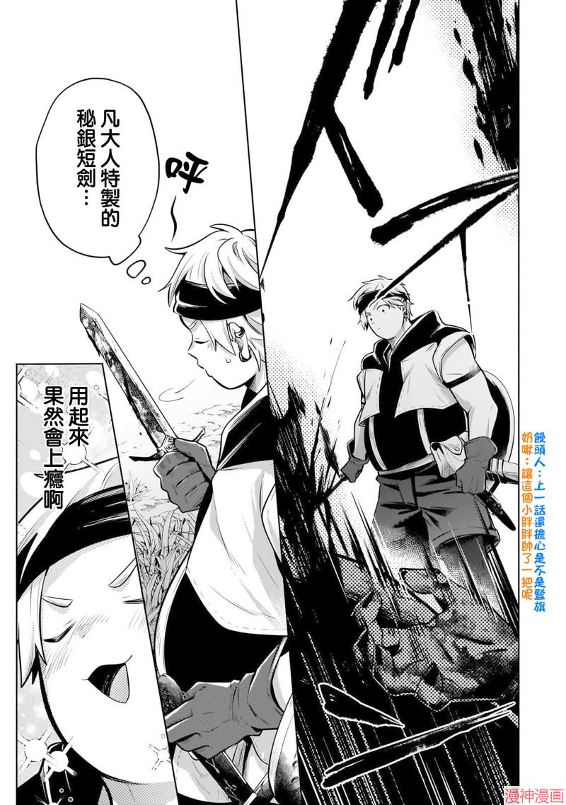 第26话4