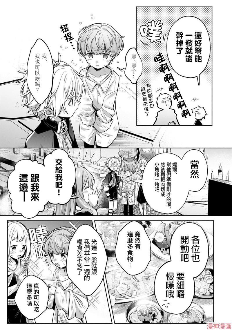 第26话2