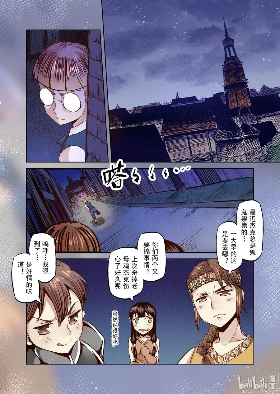 022 危险的存在？（3）0