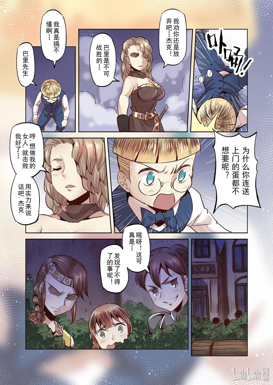 022 危险的存在？（3）1