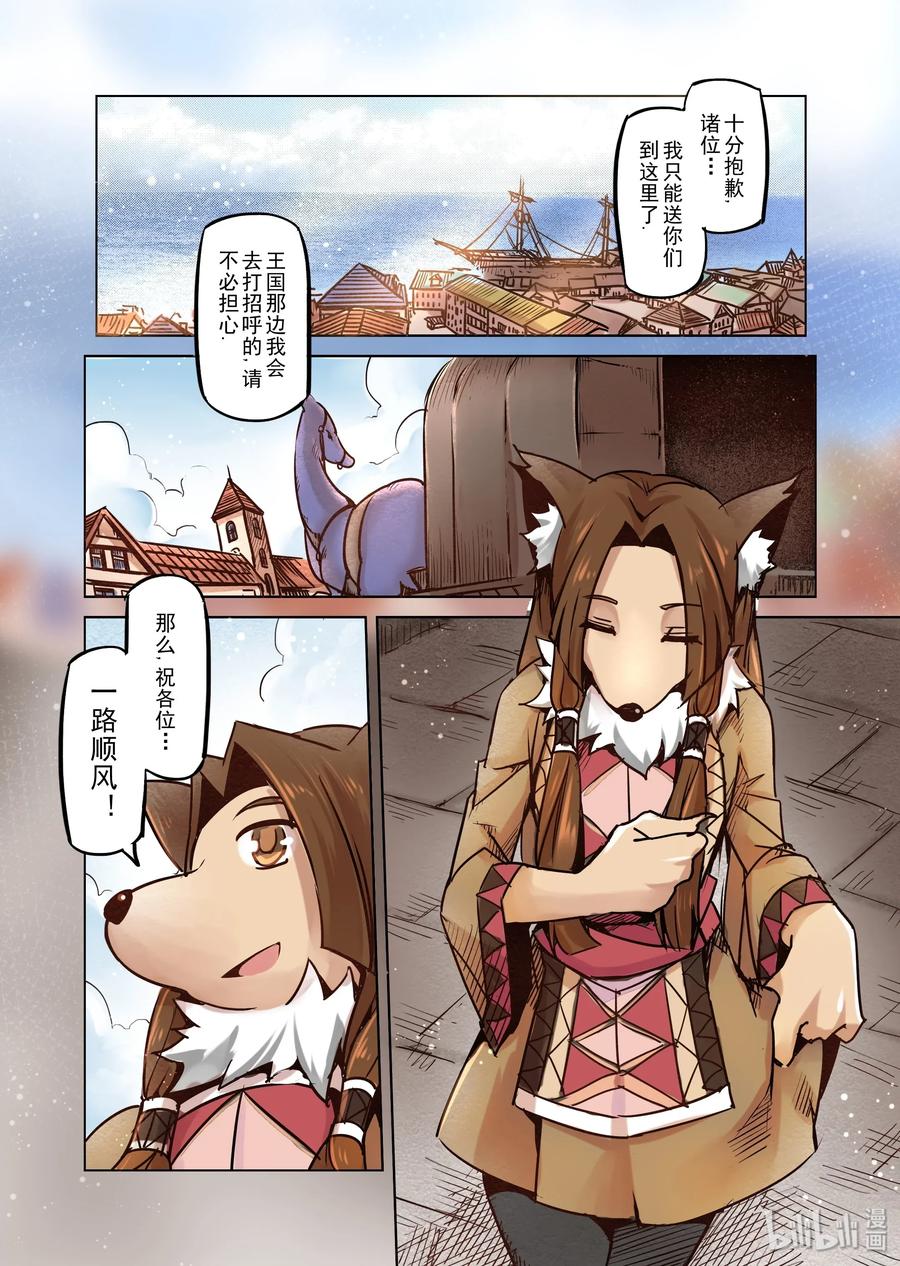 060 妖精之港（3）1