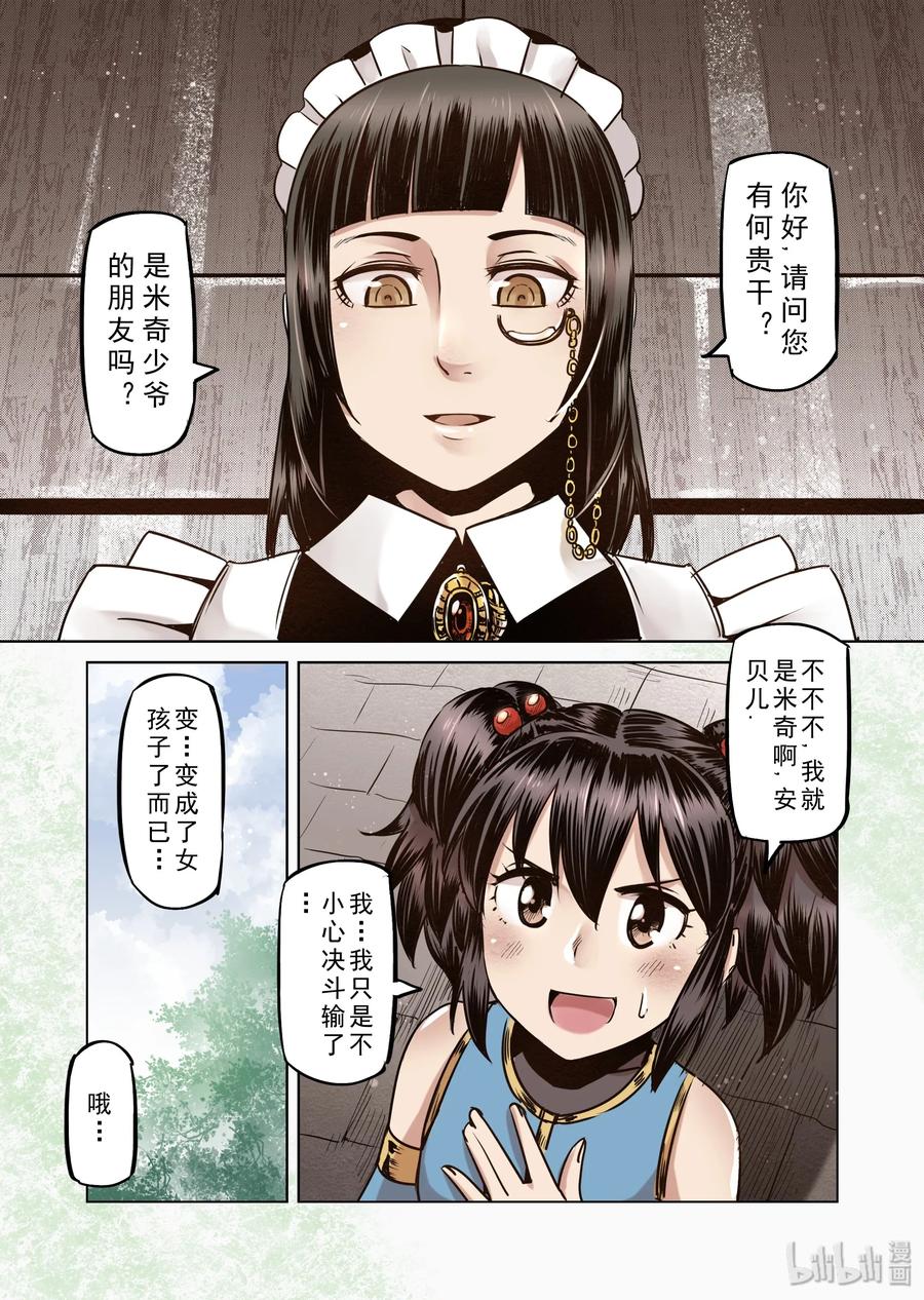 062 我变成了女孩（1）1