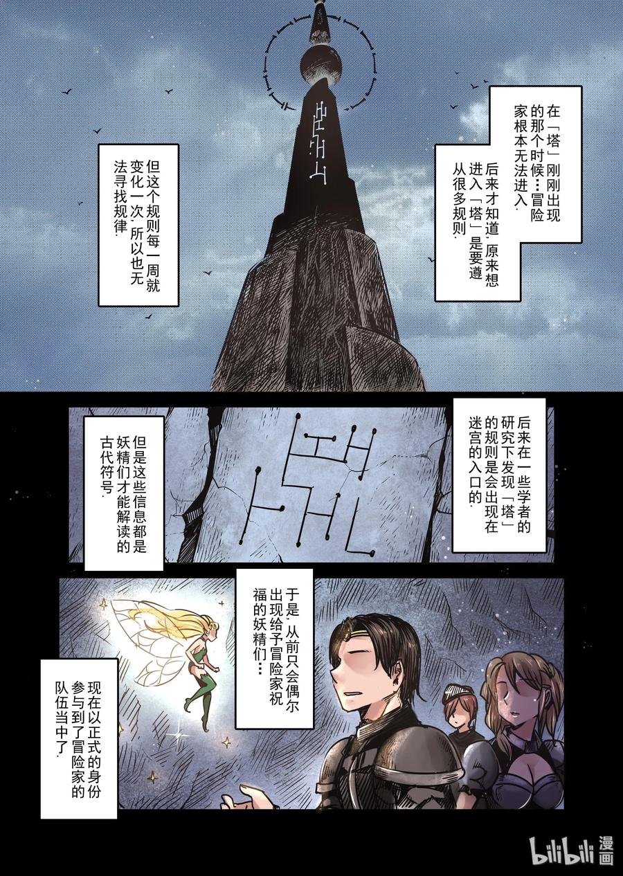 059 妖精之港（2）4