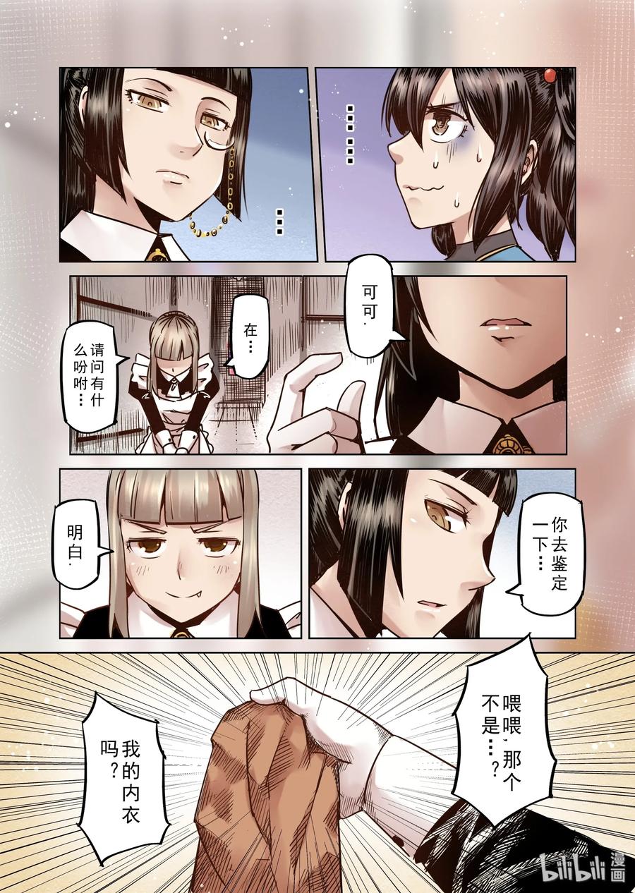 062 我变成了女孩（1）2