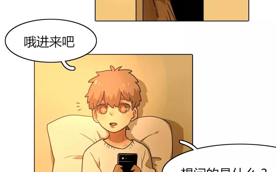第43话 这是你收到的情书？！1