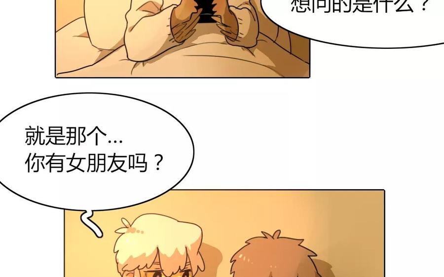 第43话 这是你收到的情书？！2