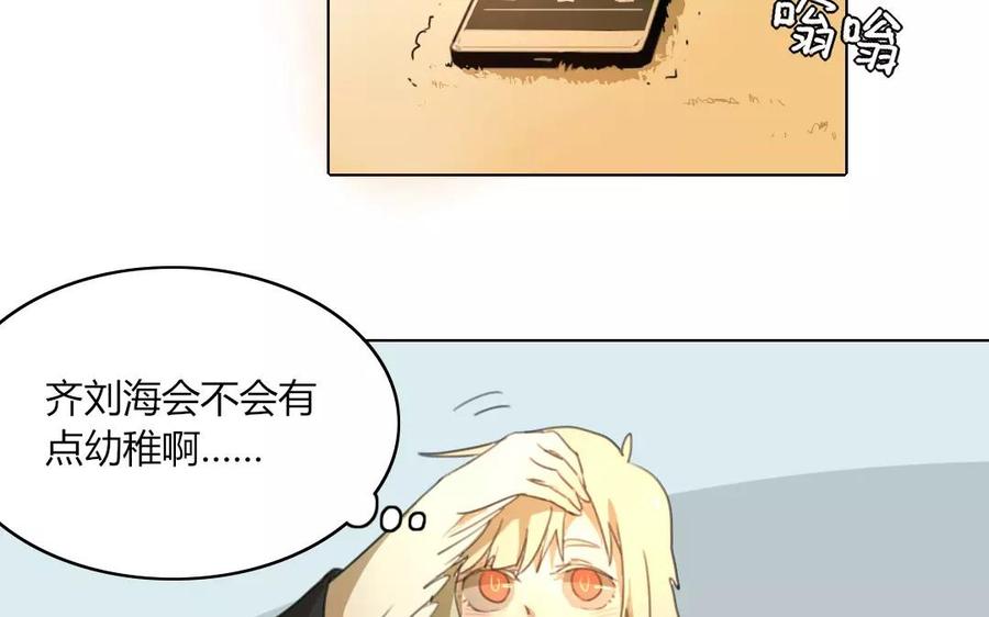 第42话 你是被放鸽子了吗？4