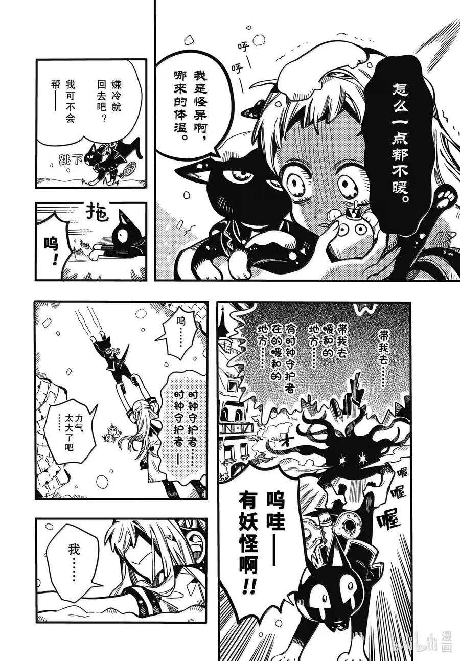 124 雪之街3