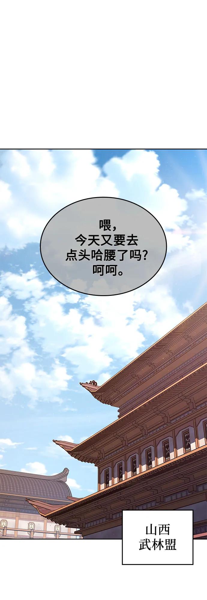 [第147话] 武林盟（3）1