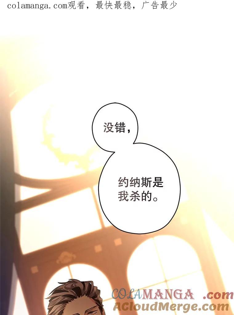 114.真相0