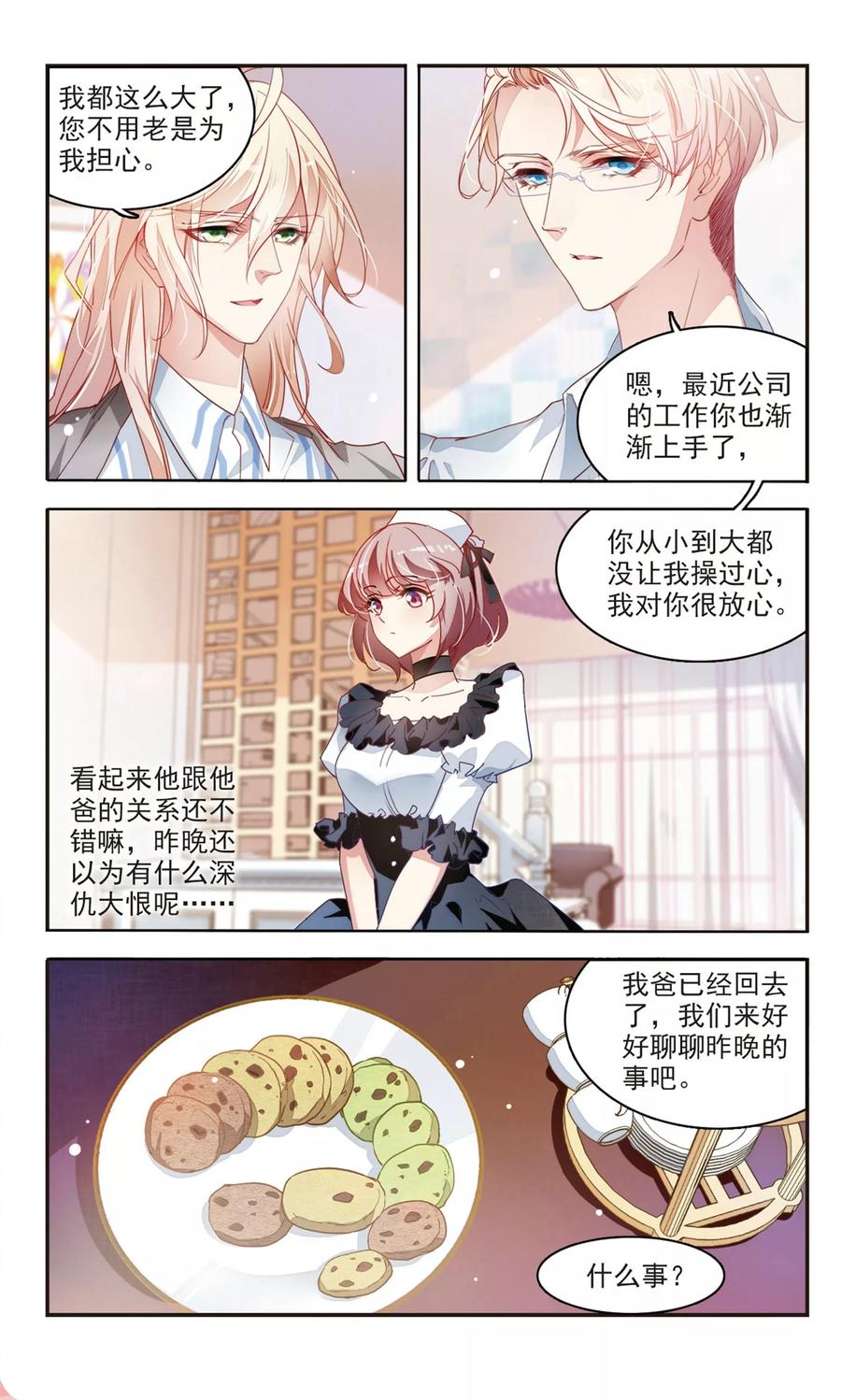 第39话 共享秘密12