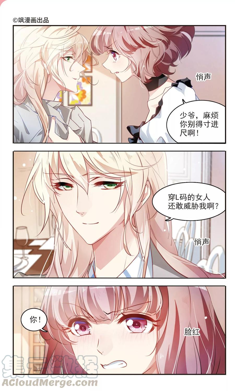 第39话 共享秘密10