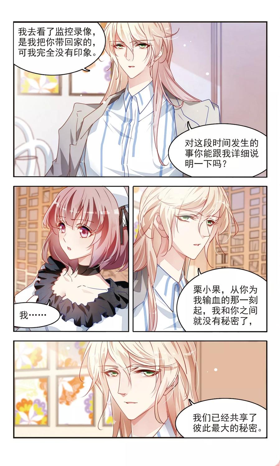 第39话 共享秘密13