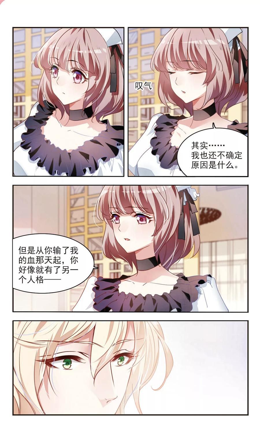 第39话 共享秘密14