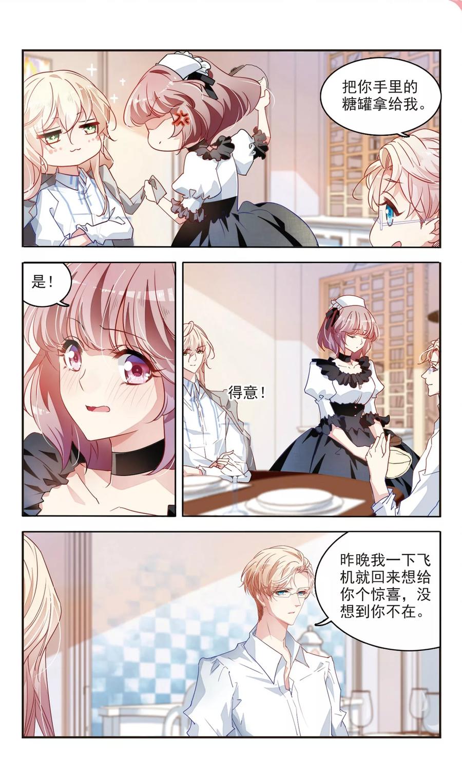 第39话 共享秘密11